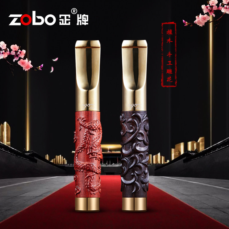 zobo正牌烟嘴过滤器循环型可清洗粗细男女士微孔滤嘴檀木雕刻烟具