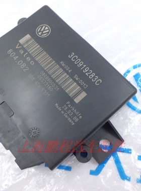 适用于 老迈腾B6 07-11款倒车雷达电脑板 雷达控制器3CD 919 283