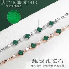 精选弘孔雀石四叶草S999足银手链纯银女款2025新款爆款生日礼物送