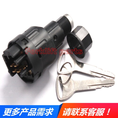 TOYOTA丰田叉车配件7FB/8FB10-30启动锁匙点火开关57590-23342-71