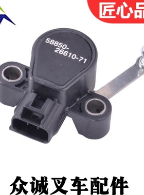 TOYOTA丰田叉车配件8FD15倾斜油缸角度电位传感器58850-26610-71