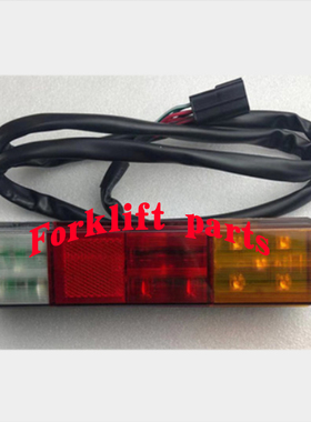 海斯特电动叉车配件J1.5-2.5EX/A402/B226三色LED后尾灯4085773优