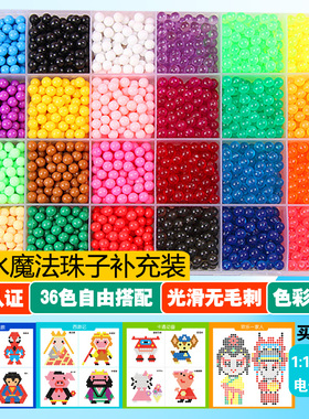 喷水雾魔法珠水粘珠子大颗粒补充包水晶透明自选全色黑白色不夜光