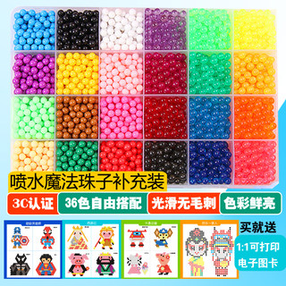 喷水雾魔法珠水粘珠子大颗粒补充包水晶透明自选全色黑白色不夜光