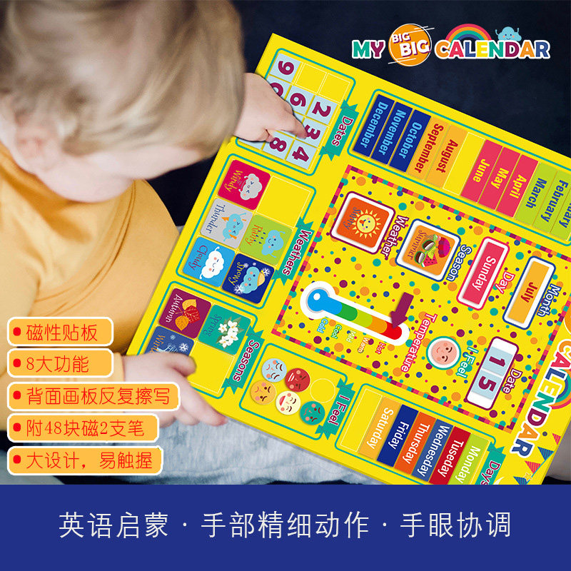 幼儿童英语日历学习墙英文自律板磁力贴天气星期月份时间启蒙教具