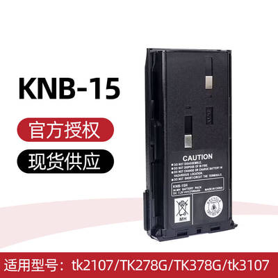 适配建伍TK3107 TK2107 TK-378G TK278/378对讲机加厚电池KNB-15