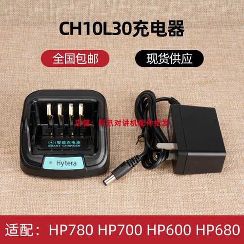 HP780HP600HP680HP785充电器