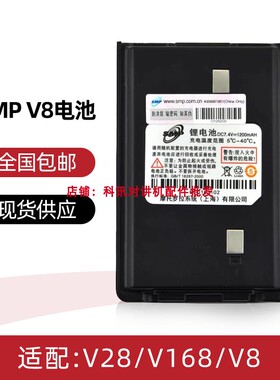 摩托罗拉SMPV8电池威泰克斯V168对讲机锂电池V168充电器60Q182102