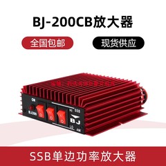 BJ-200迷你大功率全模式功放CB放大器开关电源SSB单边功率放大器