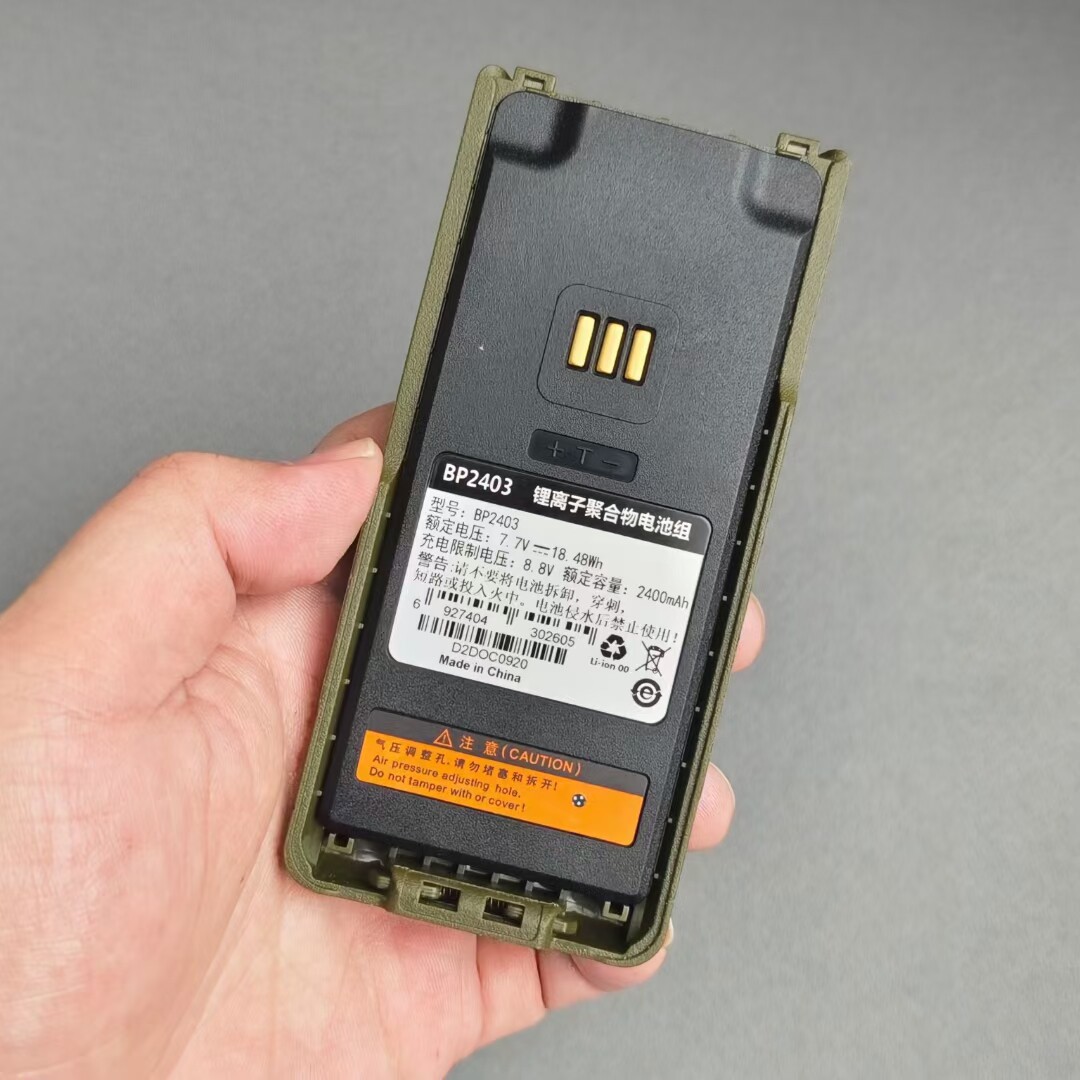 BP2403绿色版 适配HP780 HP700 HP785对讲机电池 鹤壁天海L2P锂电