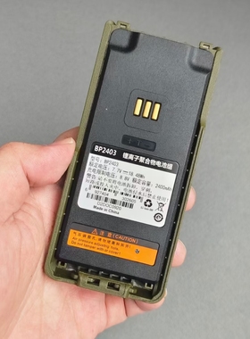 BP2403绿色版 适配HP780 HP700 HP785对讲机电池 鹤壁天海L2P锂电
