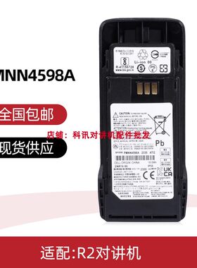 PMNN4598A加厚电池2300毫安