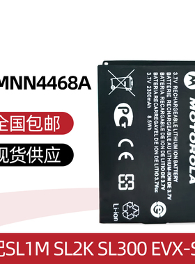 摩托罗SL1M SL2M SL1K SL2K对讲机PMNN4468A电池SL1600 H58充电器