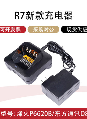 XIR P8200 P8268 P8800 R7 P8668 GP328D+对讲机充电器PMPN4527A