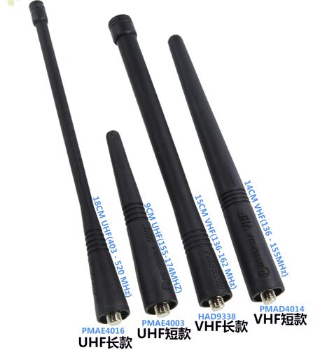 摩托罗拉对讲机天线GP328 GP3688 GP2000 CP1200 A8I C1200长天线