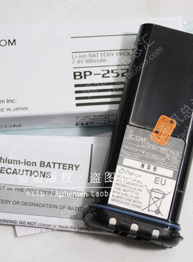 ICOM艾可慕IC-M33对讲机锂电池M33 M34 M36锂电板BP-252包邮