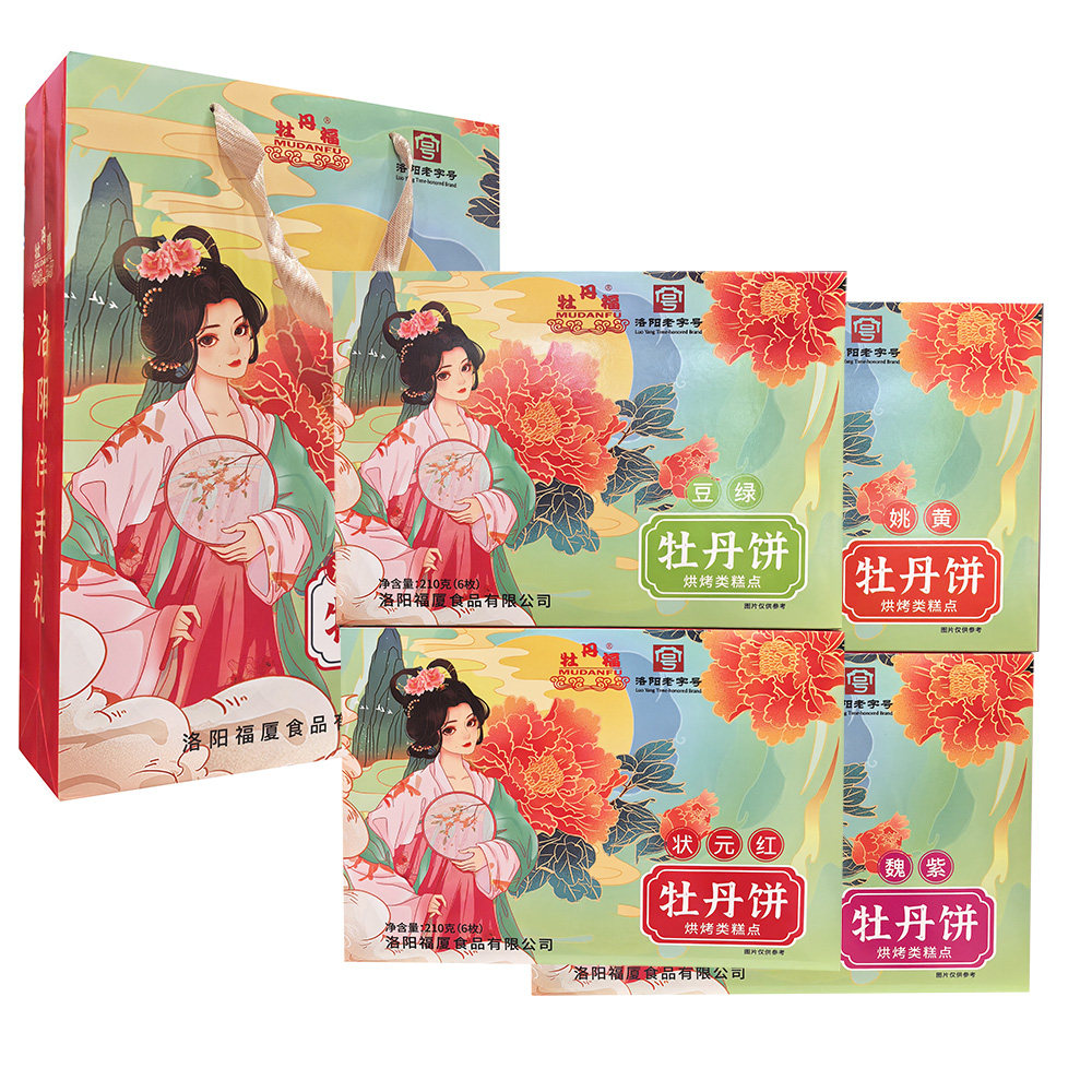 牡丹福牡丹饼210g*4盒鲜花酥饼糕点点心礼盒伴手礼 河南洛阳特产