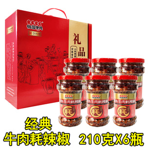 桃园建民经典牛肉耗辣椒酱210g*6瓶花生瓜子下饭拌面微辣河南特产