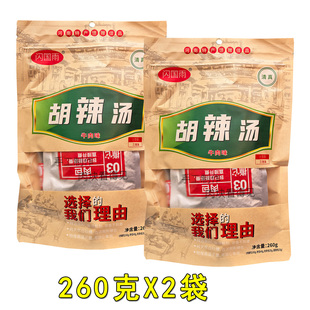 闪国雨北舞渡胡辣汤260g*2袋牛肉胡辣汤速食早餐料 河南漯河特产