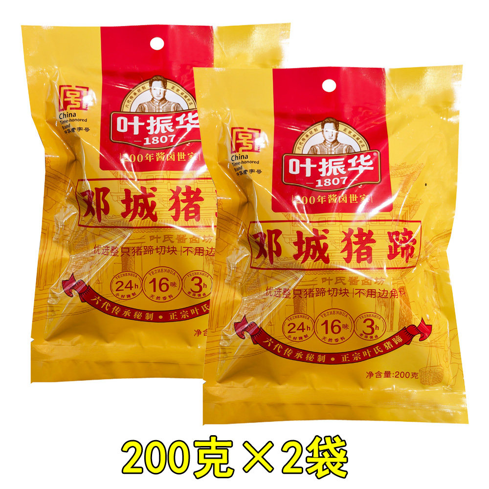邓城叶氏猪蹄200g*2袋叶振华五香味猪蹄即食熟肉 河南周口特产