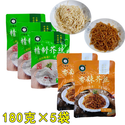 嵩山小苍娃芥丝180g*5袋原味香辣味小仓娃芥菜丝榨菜河南登封特产
