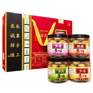 少室林素饼礼盒904g烘烤糕点点心酥饼小零食河南登封嵩山少林特产