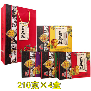 包公府菊花酥210g*4盒菊花饼糕点心礼盒惠民斋伴手礼河南开封特产