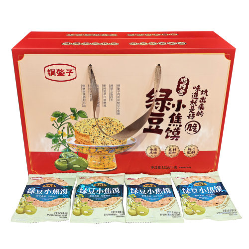 铜鏊子鸡内金绿豆小焦馍1028克礼盒薄脆焦饼芝麻饼 河南周口特产