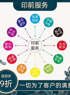 印前制作排版完稿拼版出版设计印刷制版包装结构平面设计