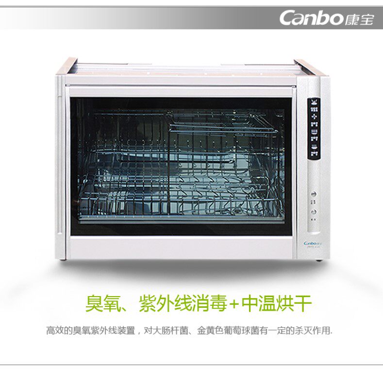 Canbo/康宝XDZ35-A3A\70A-3A壁挂式台式筷子餐具紫外线消毒柜碗柜