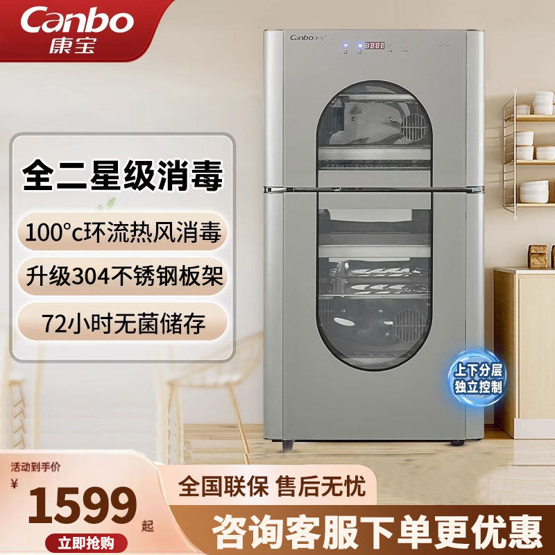 康宝KT消毒柜家用小型厨房碗筷柜奶瓶烘干一体柜大容量新款不锈钢