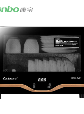 康宝XDR30-TVC1消毒柜家用立式小型碗筷柜迷你高温台式桌面茶杯柜