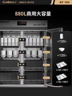 商用消毒柜饭店酒店双门红外高温消毒XDR880 A1B 康宝RTD1380A