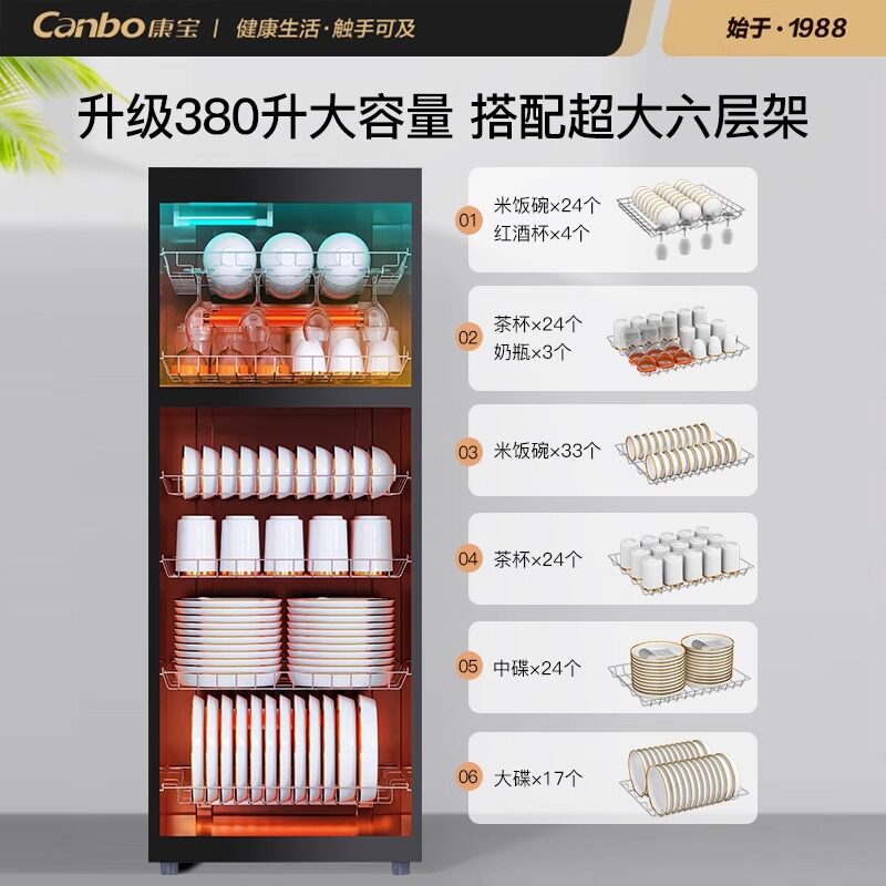 康宝ZTP380H-E2立式消毒柜大容量家商两用紫外线臭氧上下独立控制