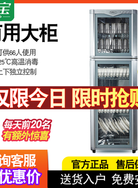 康宝XDZ300-D5/350D-5消毒柜家用商用餐厅高温立式双门大容量碗柜