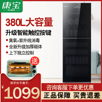 双门消毒柜商用立式Canbo/康宝