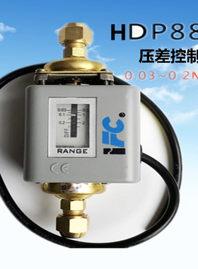 压差IFC海升压流量计HDP88A HDP88B 空调控制器配件水流开关通用
