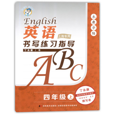 英语书写练习字帖英语字帖