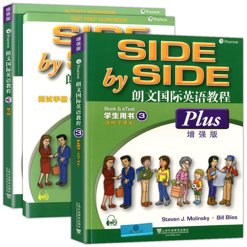 朗文国际英语教程(3) 学生用书 Plus增强版+练习册、测试手册 Plus增强版 两本套装 青少年暑寒假期教材 朗文国际英语教材教用