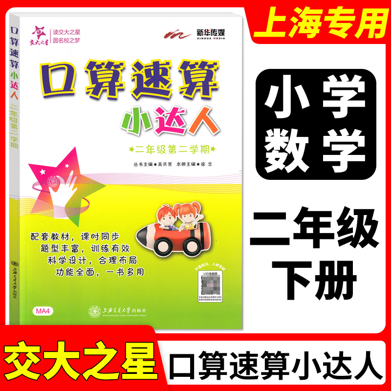 配套教材 课时同步 题型丰富 训练有效 科学设计