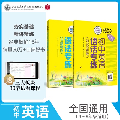 (习题精练+知识点梳理)大字版