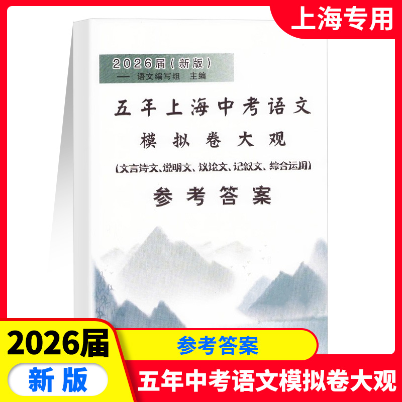 仅参考答案