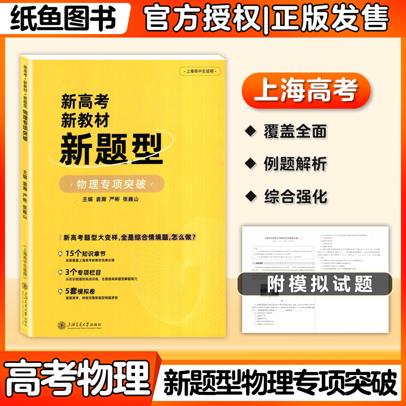 2024¸߿½̲  רͻ Ϻͨѧ Ϻ¸߿ȫ֪ʶۺѵƵξ