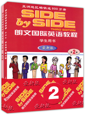 正版现货 SBS朗文国际英语教程2 第二册 学生用书+练习册+MP3音频 国际英语教程2学生用书 side by side 小学英语朗文国际英语教材