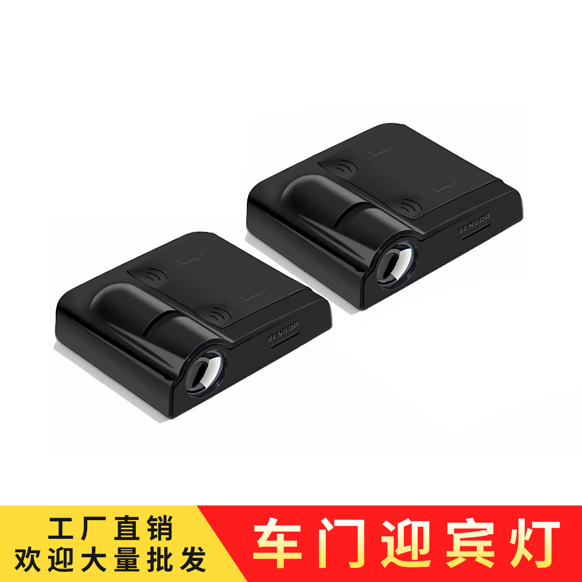 汽车迎宾灯车门镭射投影仪车内LED氛围灯免接线摩托车logo照地灯
