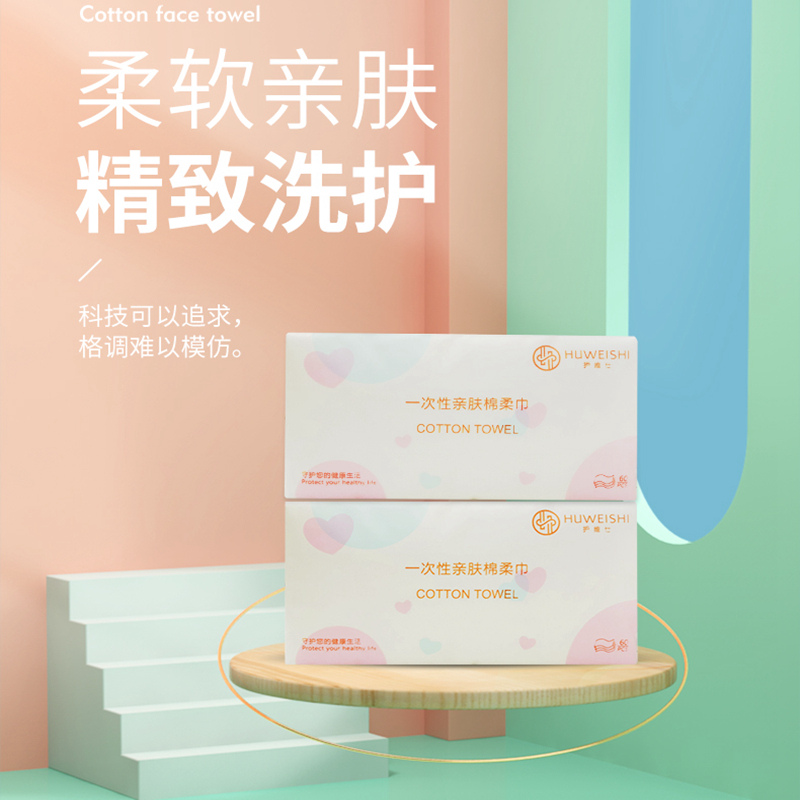 抽取式洗脸巾绵柔加厚柔巾卷洁面巾