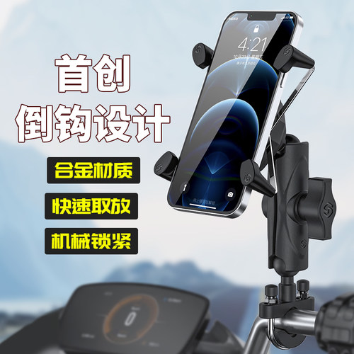 电动车手机架2025新款铝合金防震防抖摩托电动车导航骑行导航架