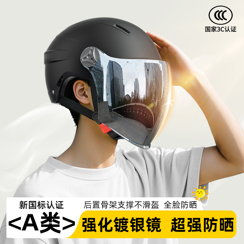头盔男电动车2025新款帅气不压头发夏季防晒女摩托安全帽四季通用