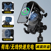众骑机车手机架2025新款 机车骑行减震电动车导航架无线充电架