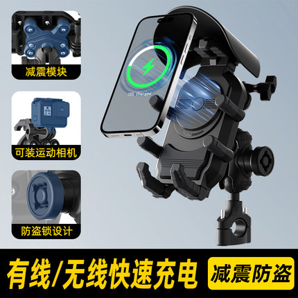 众骑摩托车手机支架2025新款机车骑行减震电动车导航架无线充电架